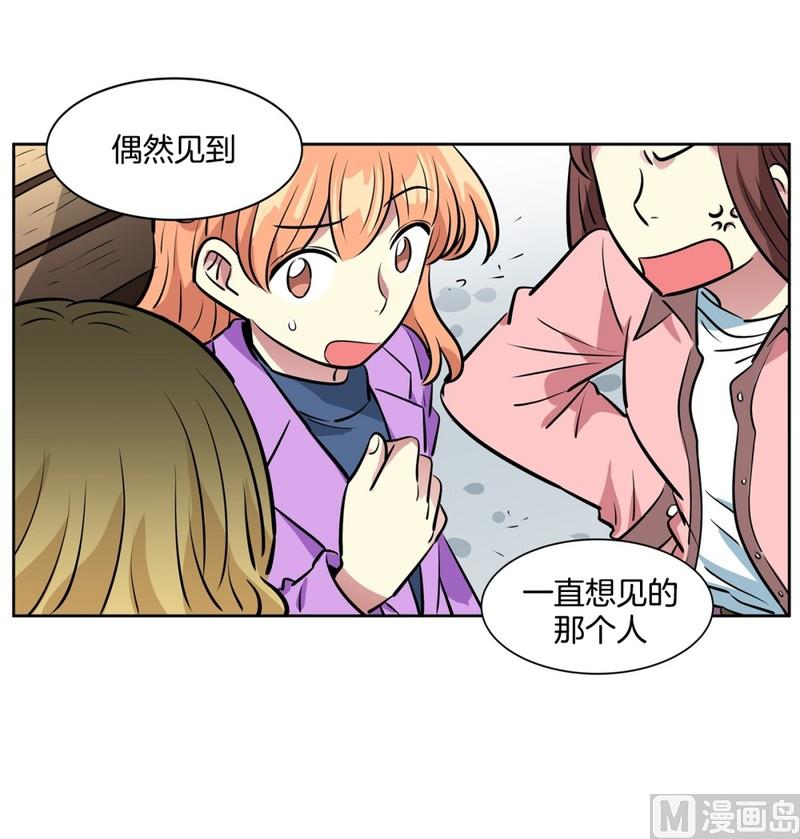 《隔壁住着吸血鬼》077(第77回 命运) 第6页