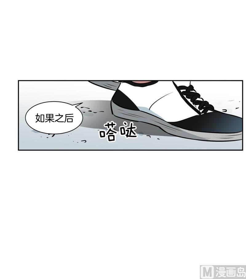 《隔壁住着吸血鬼》077(第77回 命运) 第7页