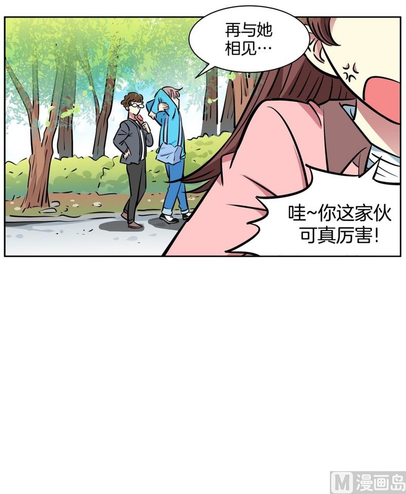 《隔壁住着吸血鬼》077(第77回 命运) 第8页