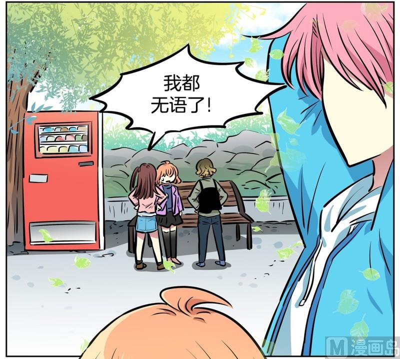 《隔壁住着吸血鬼》077(第77回 命运) 第9页