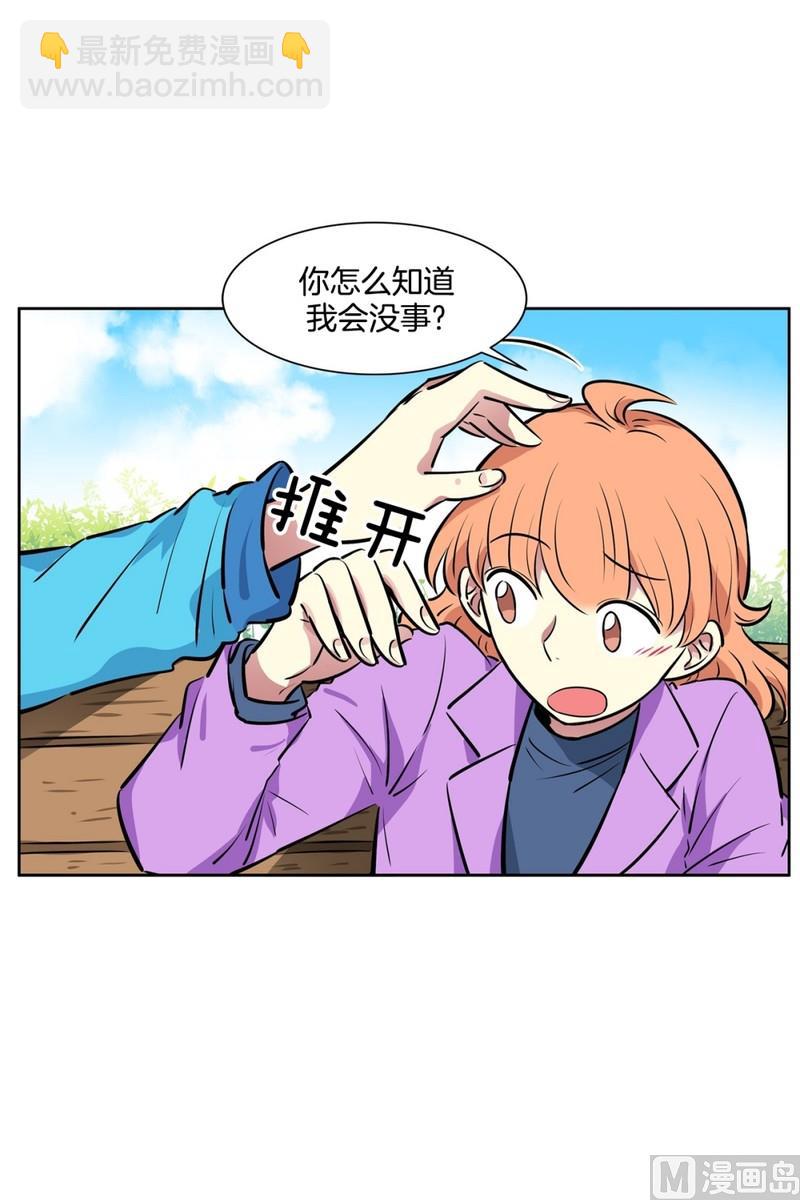 《隔壁住着吸血鬼》079(第79回 和你一起) 第11页