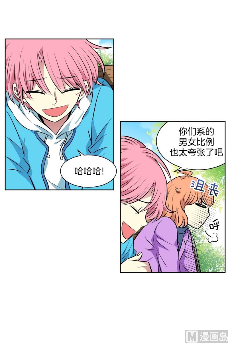 《隔壁住着吸血鬼》079(第79回 和你一起) 第14页