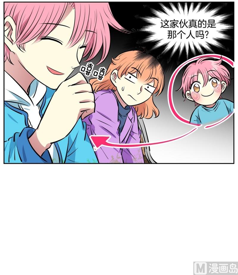 《隔壁住着吸血鬼》079(第79回 和你一起) 第16页