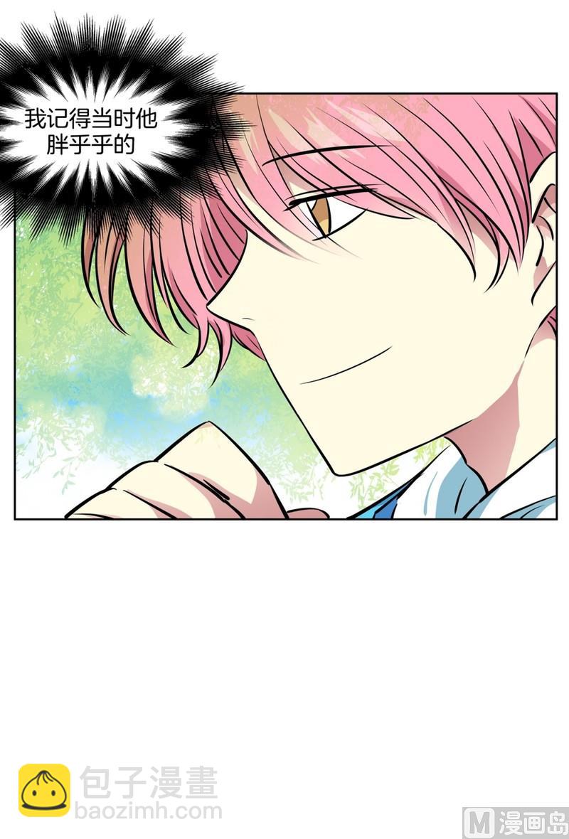 《隔壁住着吸血鬼》079(第79回 和你一起) 第17页