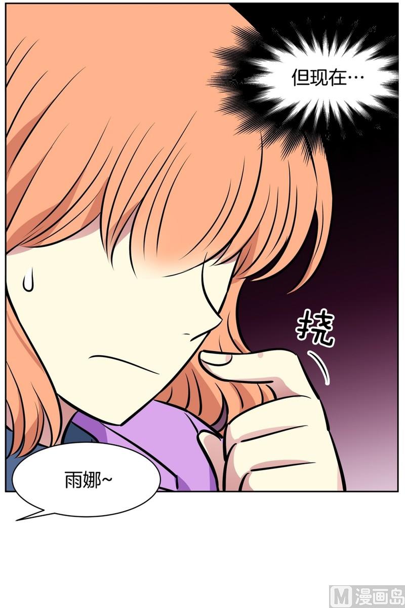 《隔壁住着吸血鬼》079(第79回 和你一起) 第18页