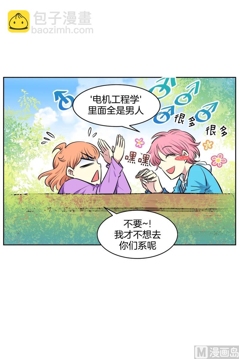 《隔壁住着吸血鬼》079(第79回 和你一起) 第21页
