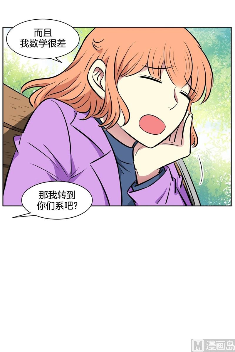 《隔壁住着吸血鬼》079(第79回 和你一起) 第22页