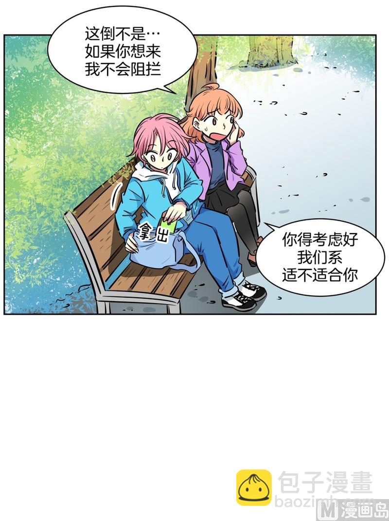 《隔壁住着吸血鬼》079(第79回 和你一起) 第24页