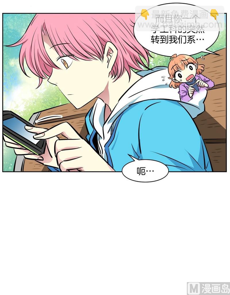 《隔壁住着吸血鬼》079(第79回 和你一起) 第25页