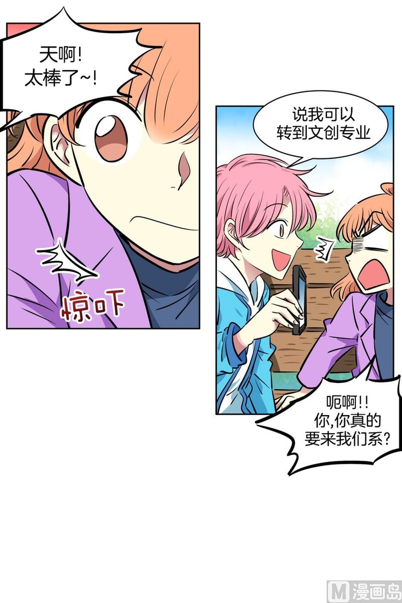 《隔壁住着吸血鬼》079(第79回 和你一起) 第26页