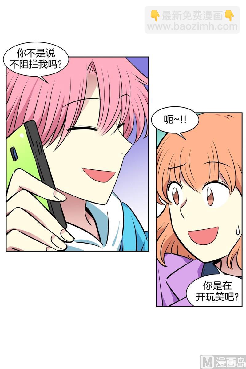 《隔壁住着吸血鬼》079(第79回 和你一起) 第27页