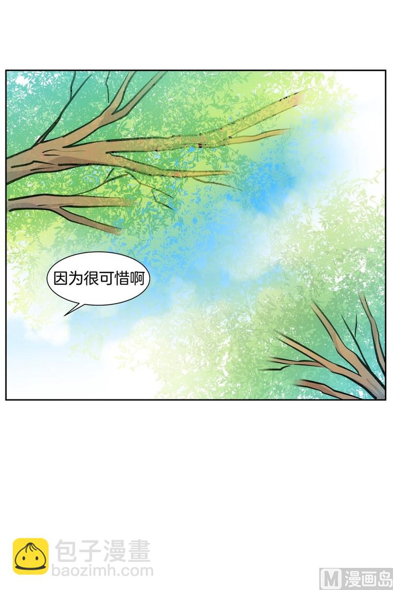 《隔壁住着吸血鬼》079(第79回 和你一起) 第29页