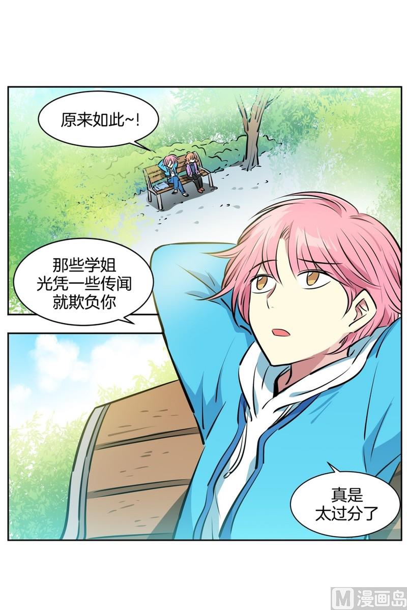 《隔壁住着吸血鬼》079(第79回 和你一起) 第2页