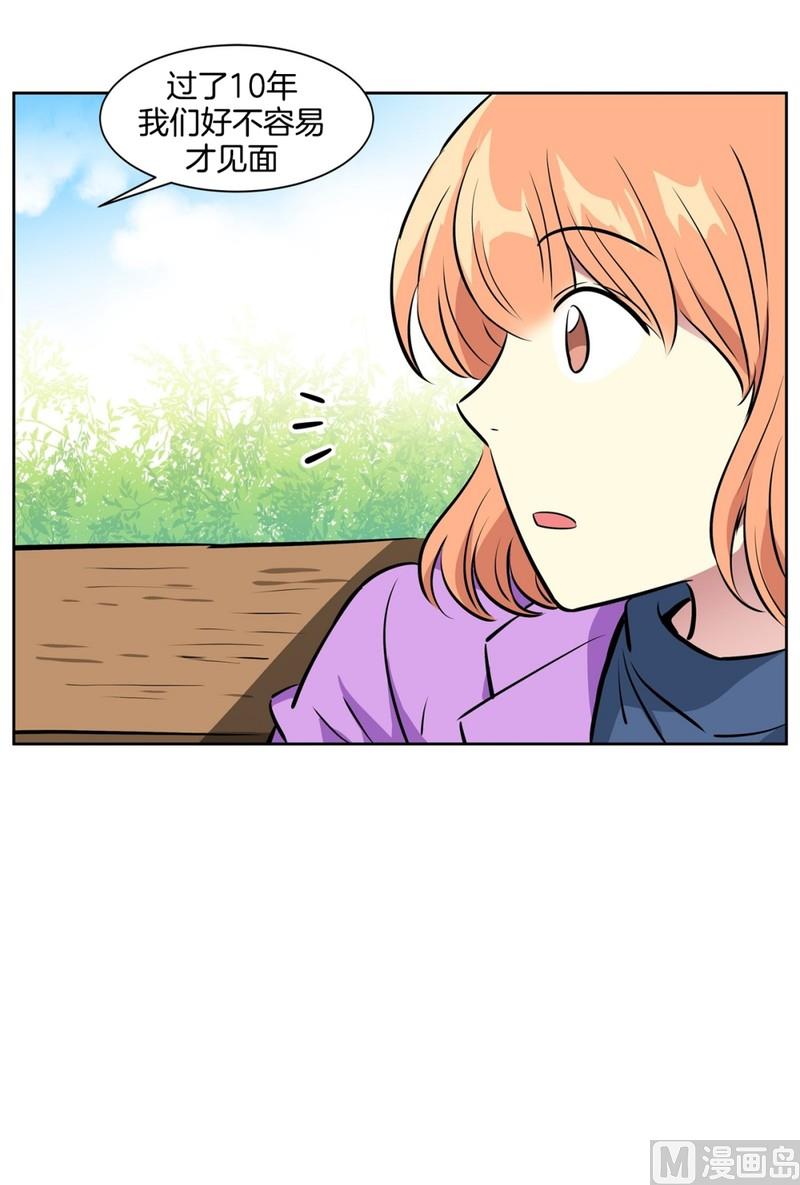 《隔壁住着吸血鬼》079(第79回 和你一起) 第30页