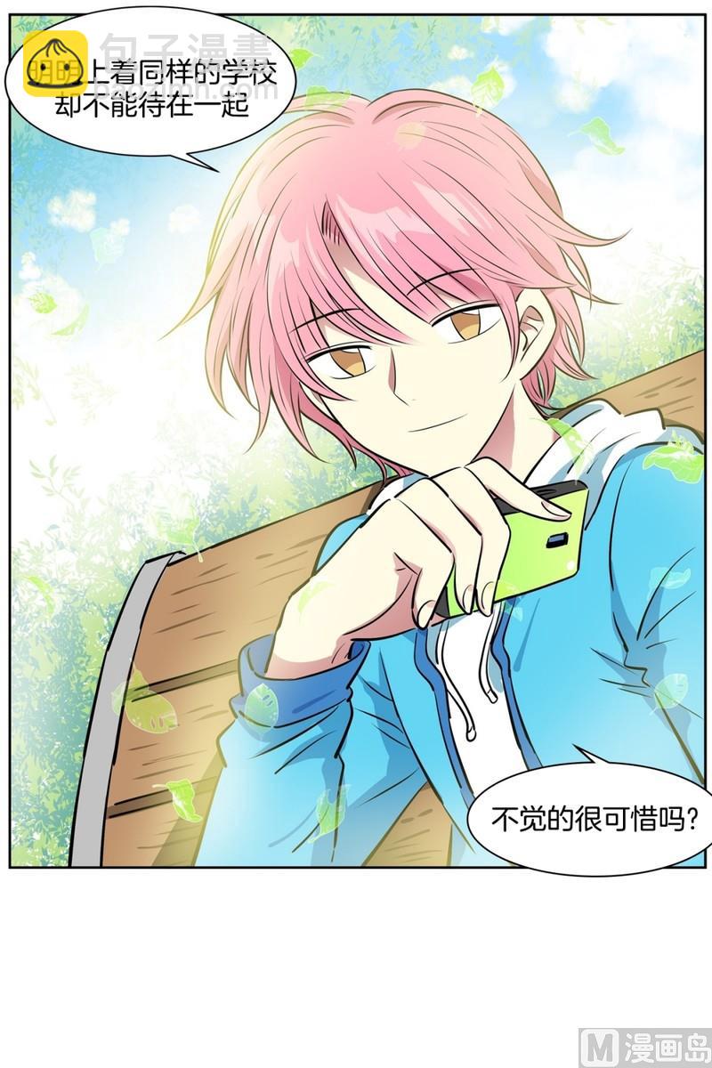 《隔壁住着吸血鬼》079(第79回 和你一起) 第31页