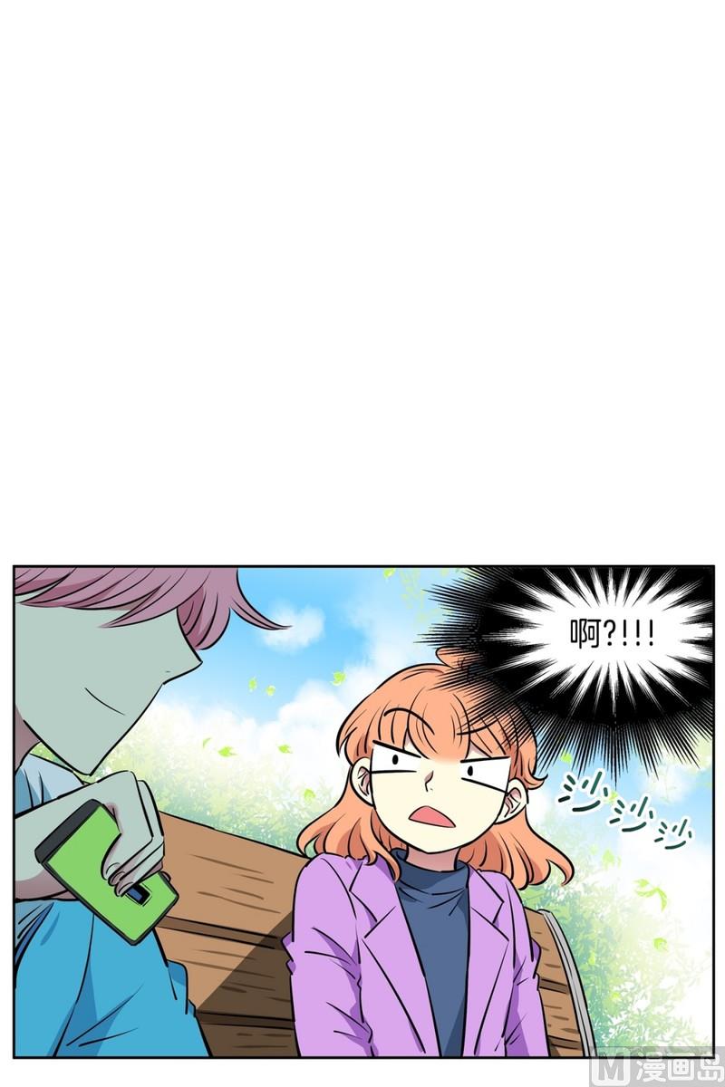 《隔壁住着吸血鬼》079(第79回 和你一起) 第32页