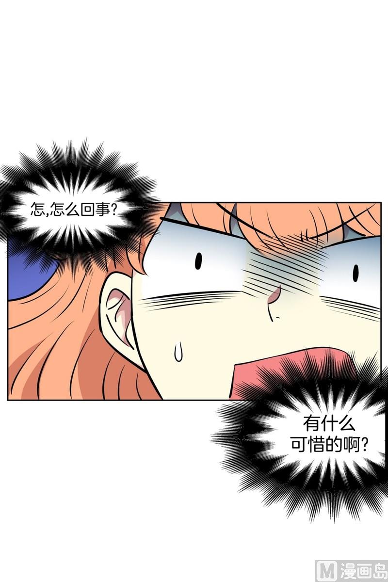 《隔壁住着吸血鬼》079(第79回 和你一起) 第33页