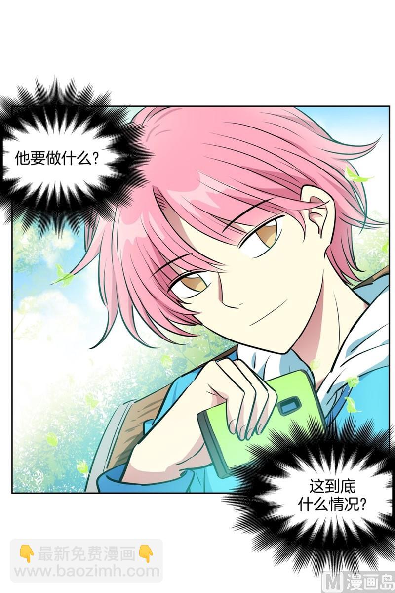 《隔壁住着吸血鬼》079(第79回 和你一起) 第34页