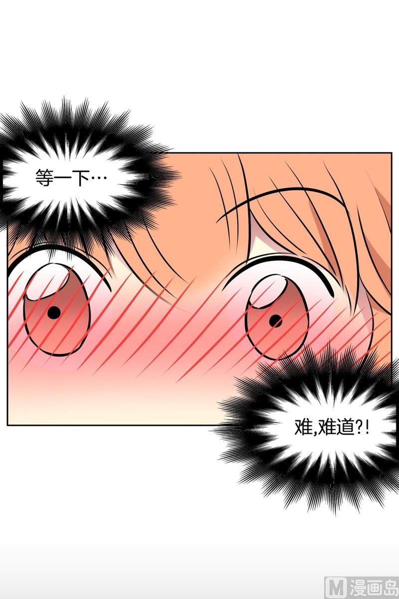 《隔壁住着吸血鬼》079(第79回 和你一起) 第35页