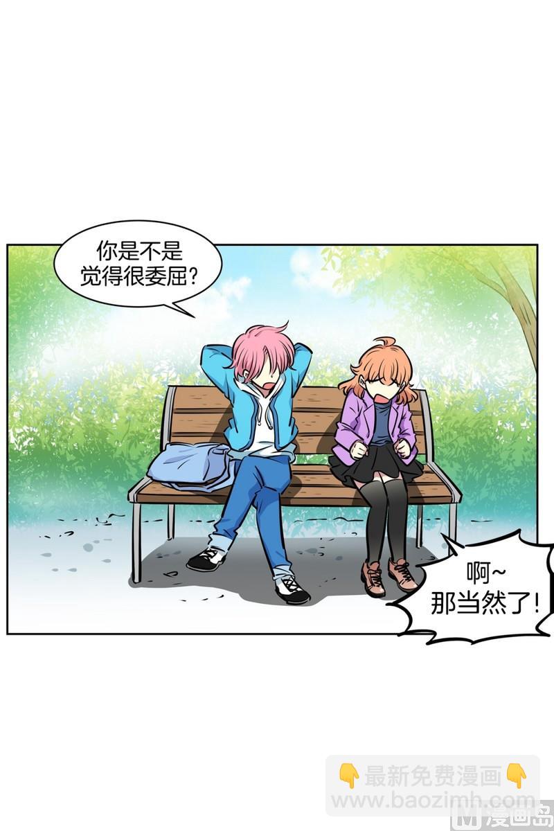 《隔壁住着吸血鬼》079(第79回 和你一起) 第3页