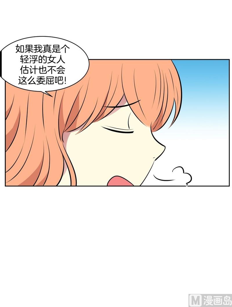 《隔壁住着吸血鬼》079(第79回 和你一起) 第4页