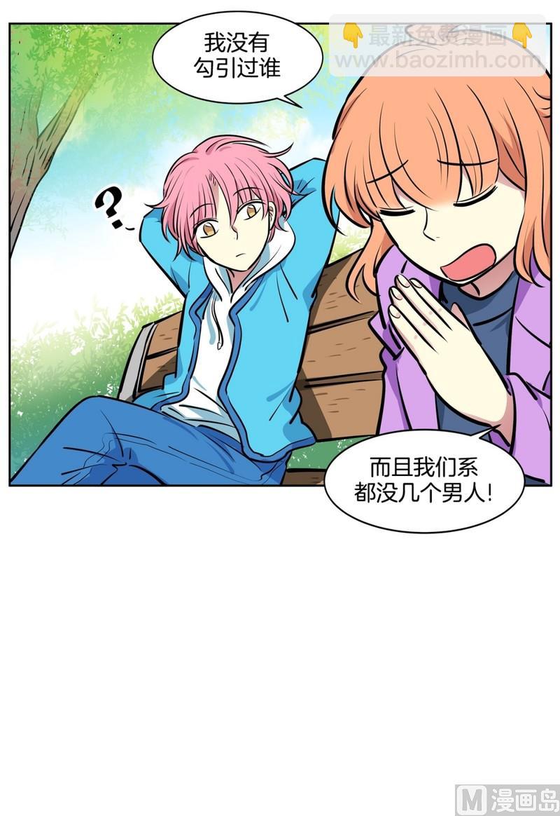《隔壁住着吸血鬼》079(第79回 和你一起) 第5页