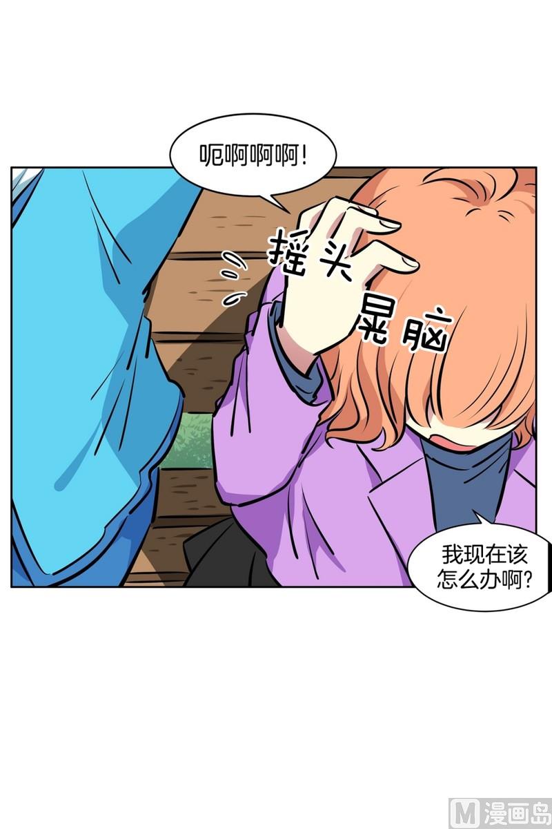 《隔壁住着吸血鬼》079(第79回 和你一起) 第7页