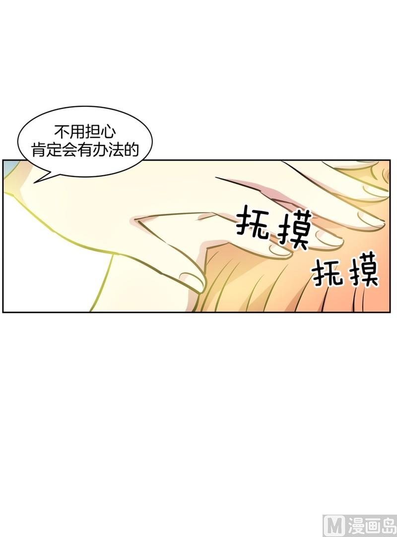 《隔壁住着吸血鬼》079(第79回 和你一起) 第9页