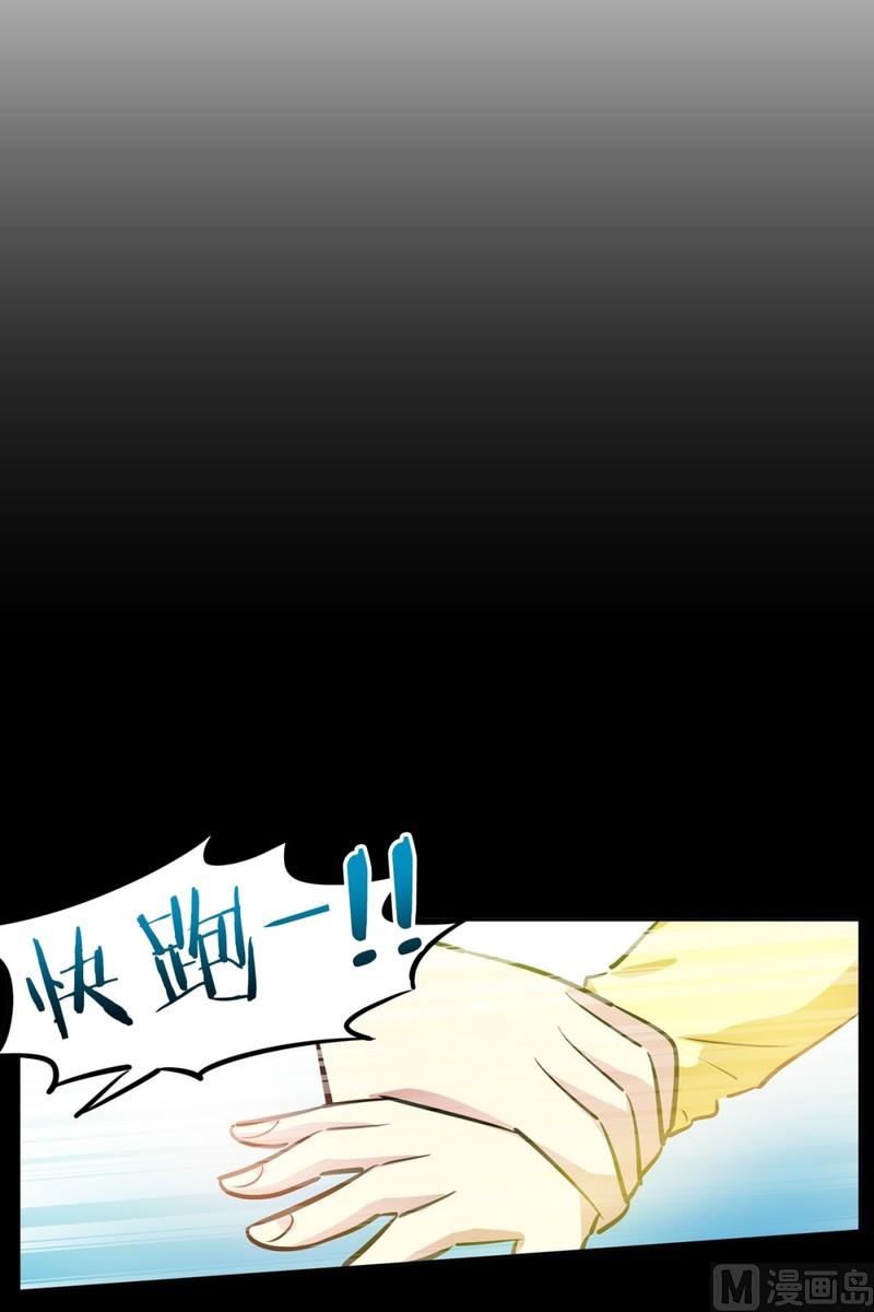 《隔壁住着吸血鬼》078(第78回 好久不见) 第11页