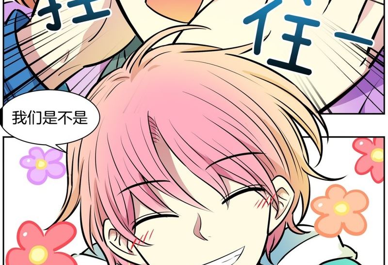《隔壁住着吸血鬼》078(第78回 好久不见) 第17页