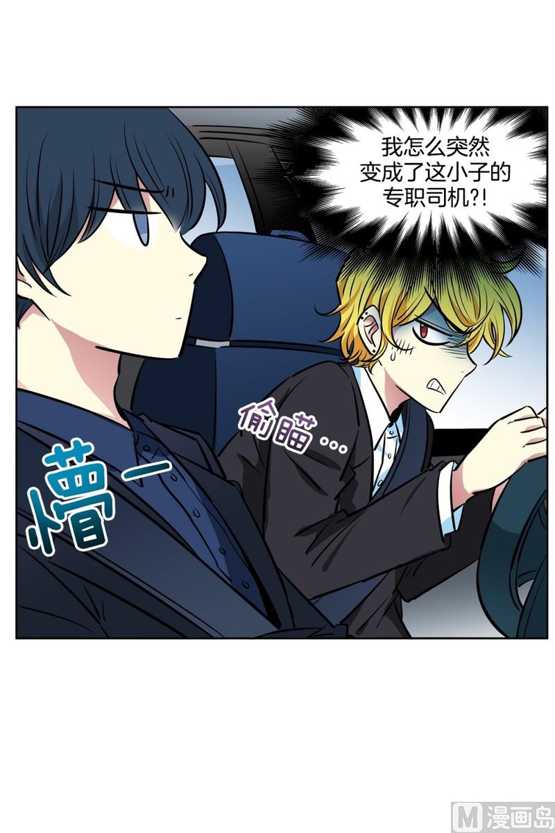 《隔壁住着吸血鬼》078(第78回 好久不见) 第22页