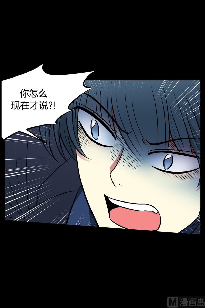 《隔壁住着吸血鬼》078(第78回 好久不见) 第27页