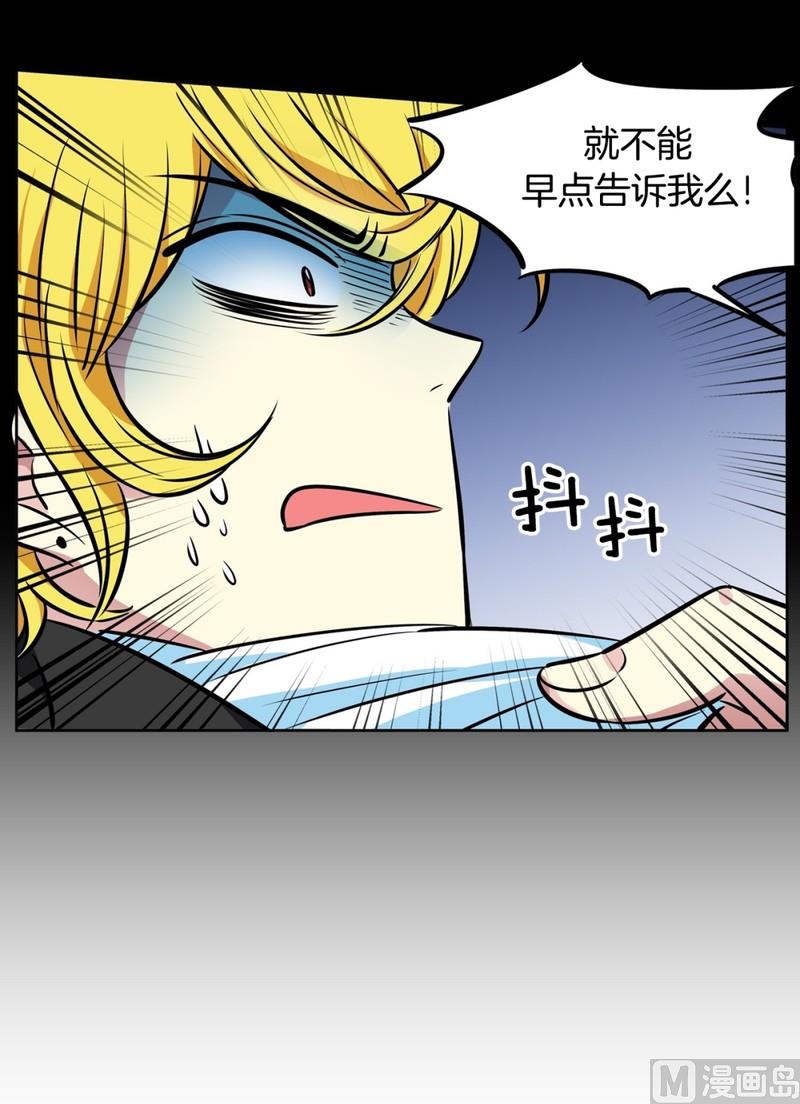 《隔壁住着吸血鬼》078(第78回 好久不见) 第28页
