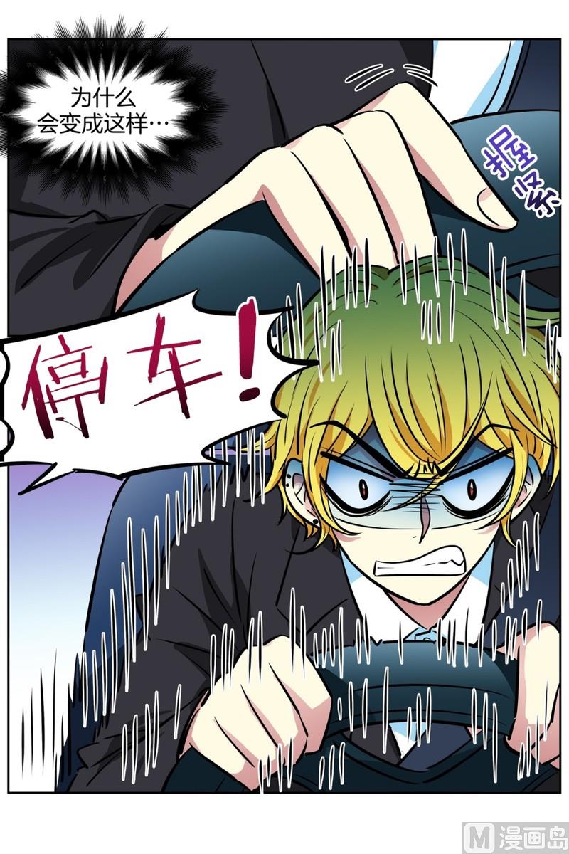 《隔壁住着吸血鬼》078(第78回 好久不见) 第30页