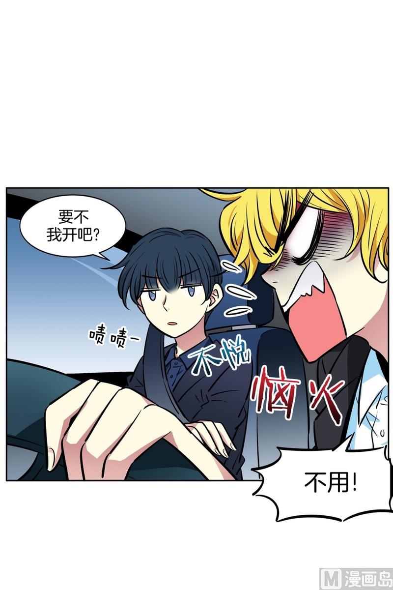 《隔壁住着吸血鬼》078(第78回 好久不见) 第34页