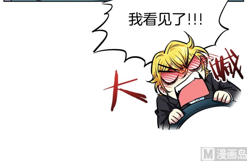 《隔壁住着吸血鬼》078(第78回 好久不见) 第38页