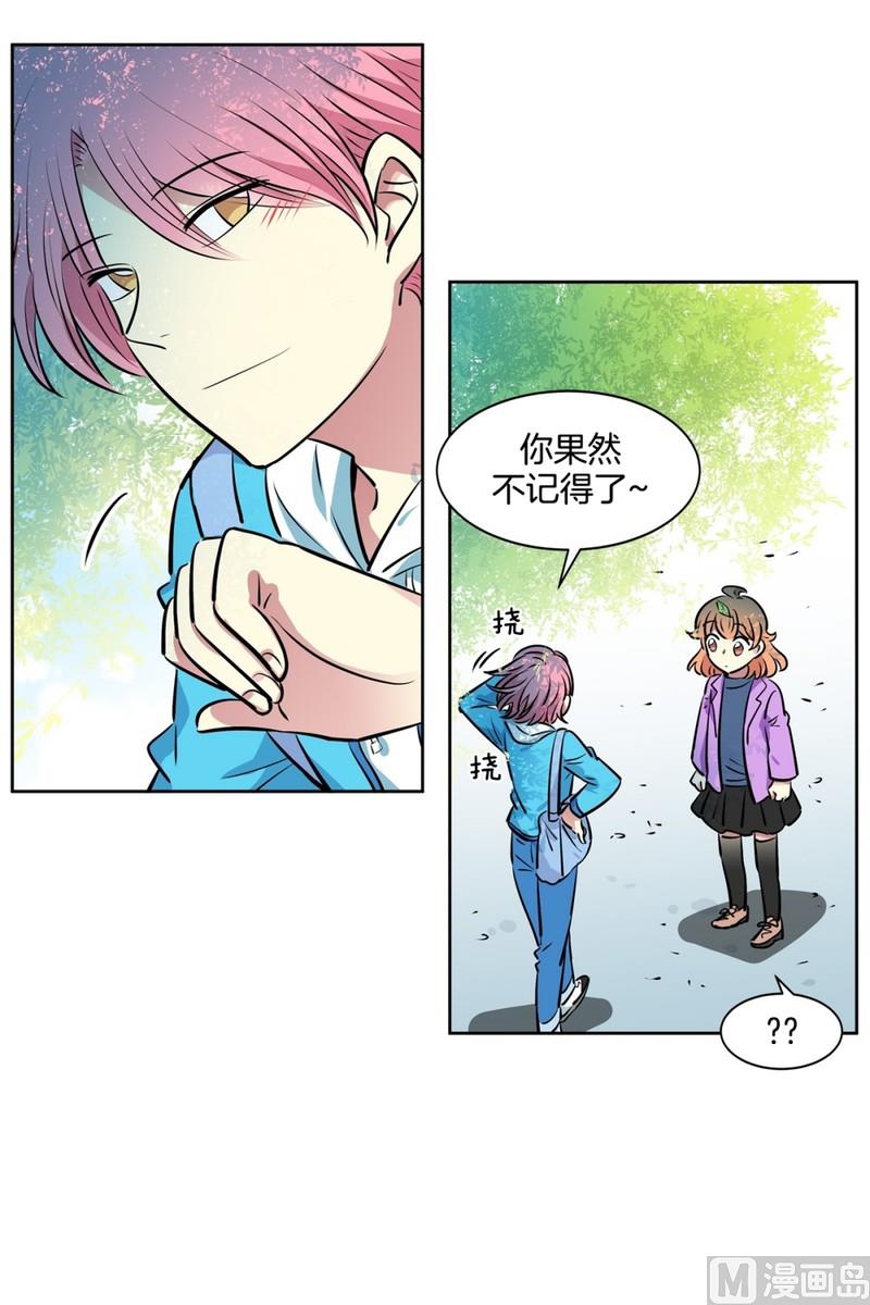 《隔壁住着吸血鬼》078(第78回 好久不见) 第6页