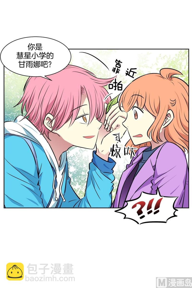 《隔壁住着吸血鬼》078(第78回 好久不见) 第7页
