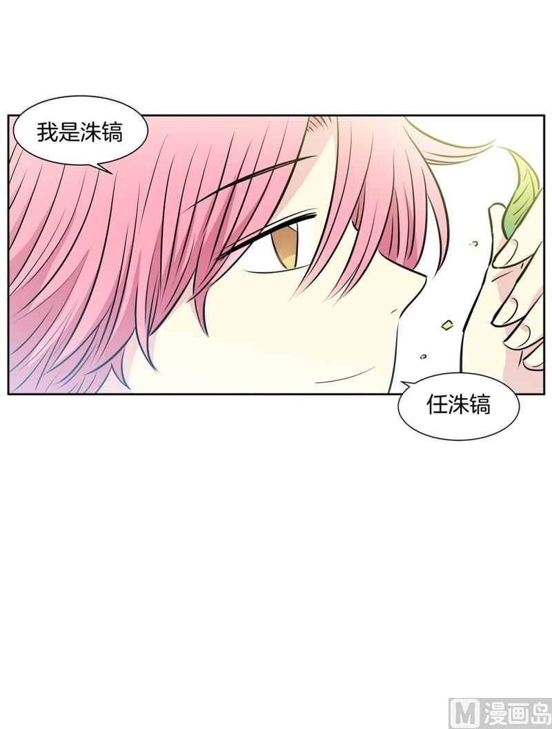 《隔壁住着吸血鬼》078(第78回 好久不见) 第8页