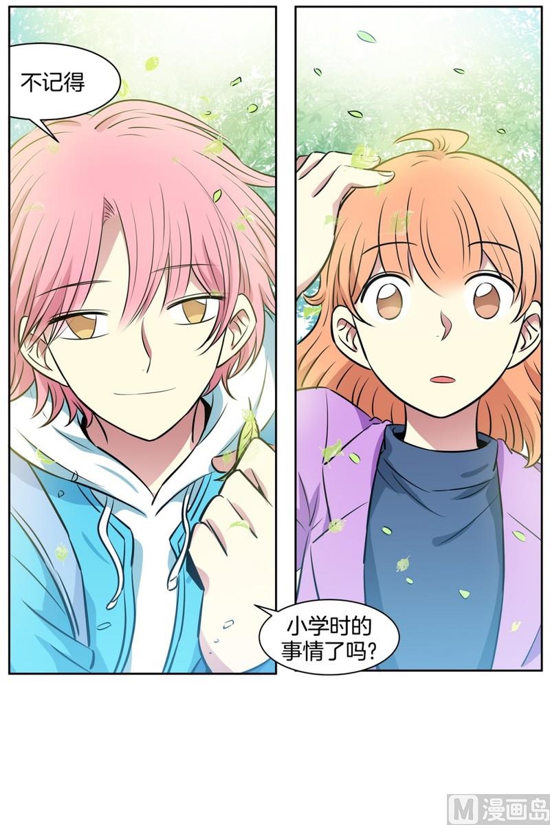 《隔壁住着吸血鬼》078(第78回 好久不见) 第9页