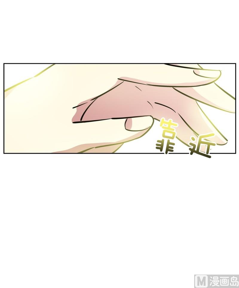 《隔壁住着吸血鬼》080(第80回 关机) 第10页