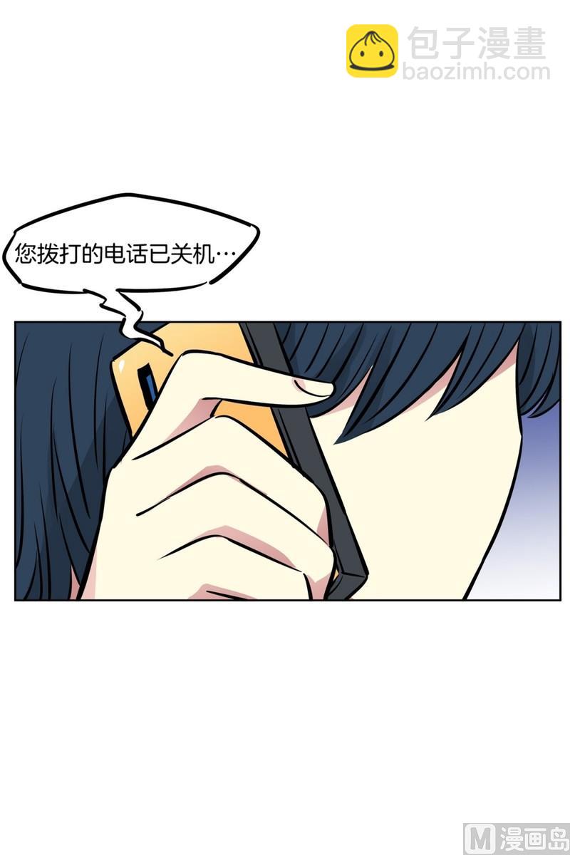《隔壁住着吸血鬼》080(第80回 关机) 第18页