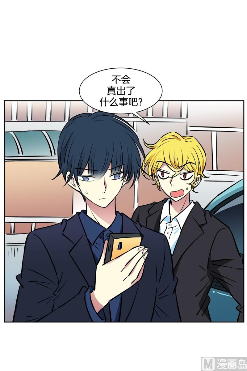 《隔壁住着吸血鬼》080(第80回 关机) 第20页