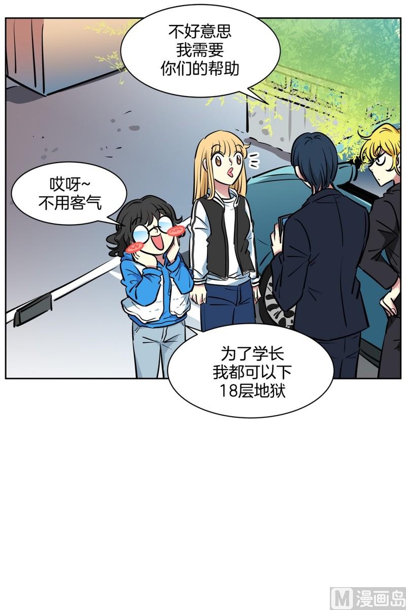 《隔壁住着吸血鬼》080(第80回 关机) 第23页