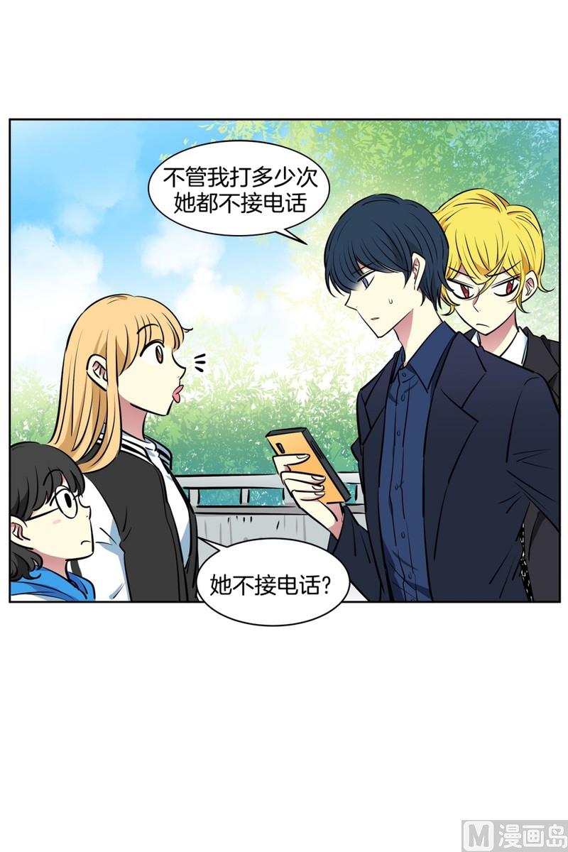 《隔壁住着吸血鬼》080(第80回 关机) 第26页
