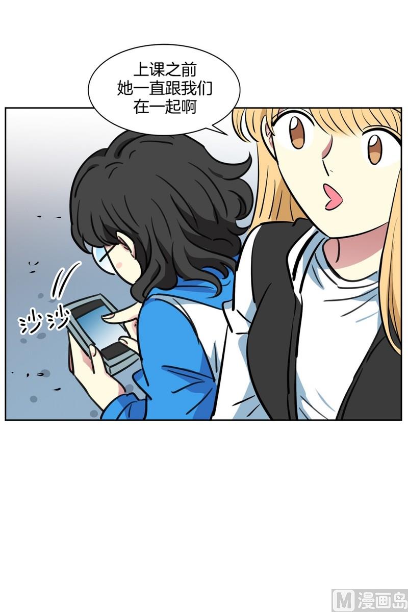 《隔壁住着吸血鬼》080(第80回 关机) 第27页