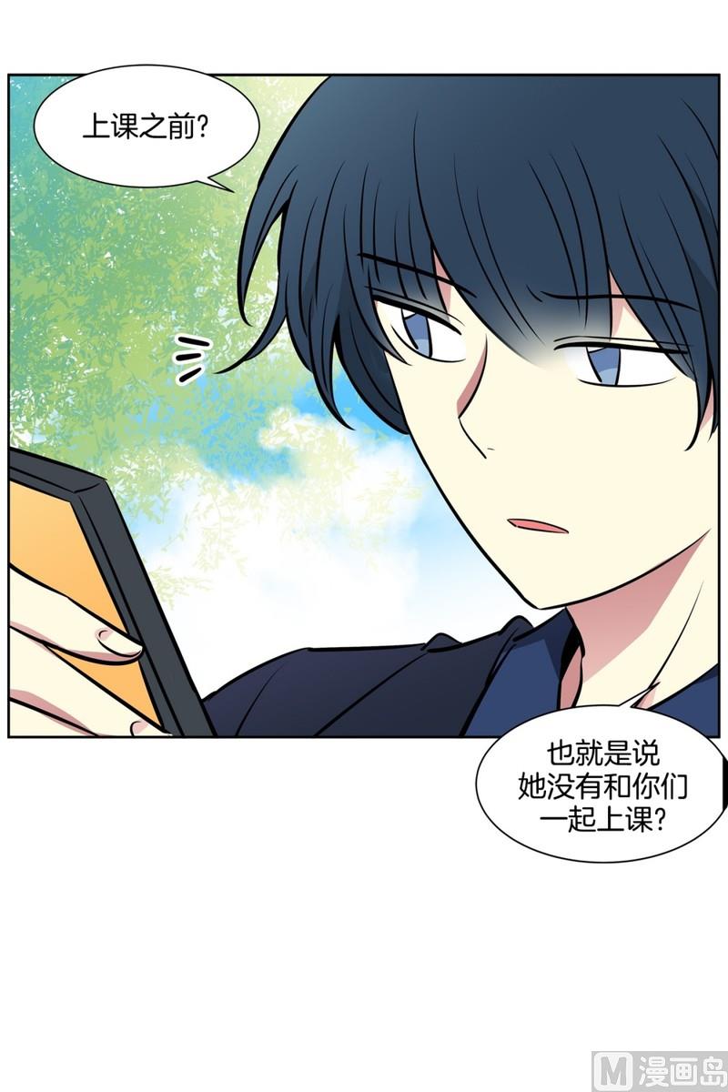 《隔壁住着吸血鬼》080(第80回 关机) 第28页