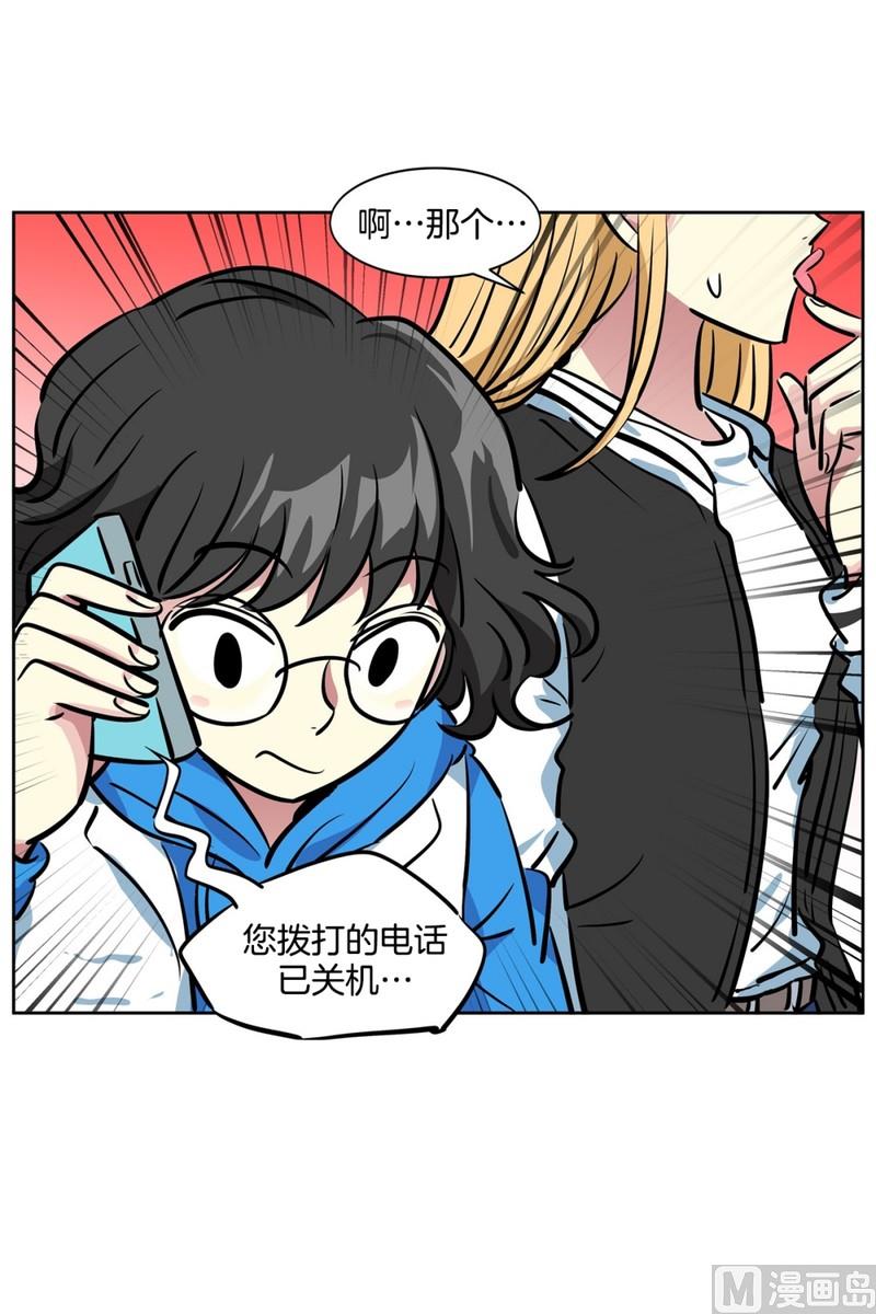 《隔壁住着吸血鬼》080(第80回 关机) 第29页