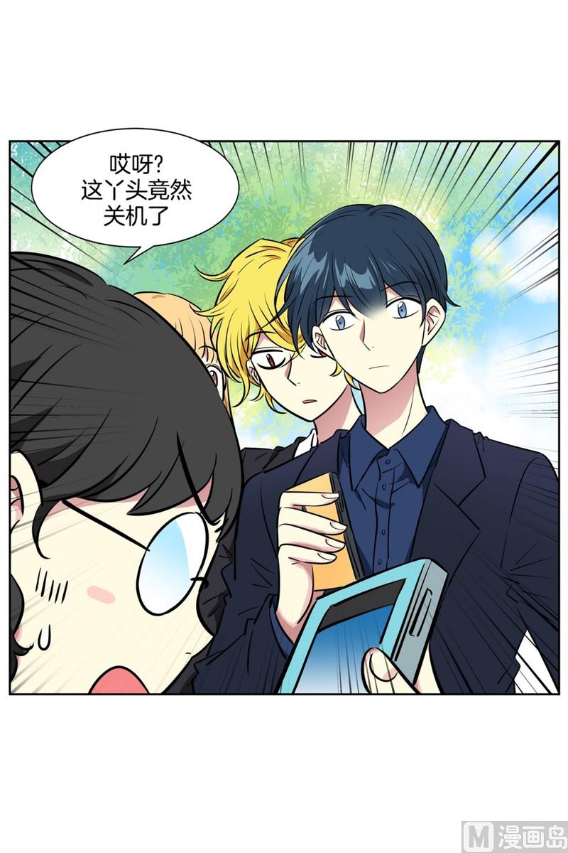 《隔壁住着吸血鬼》080(第80回 关机) 第30页