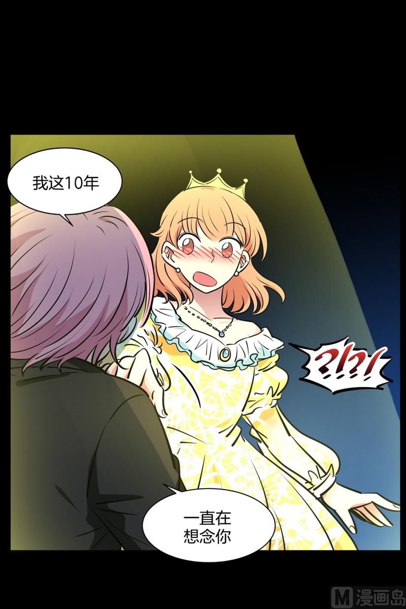 《隔壁住着吸血鬼》080(第80回 关机) 第4页
